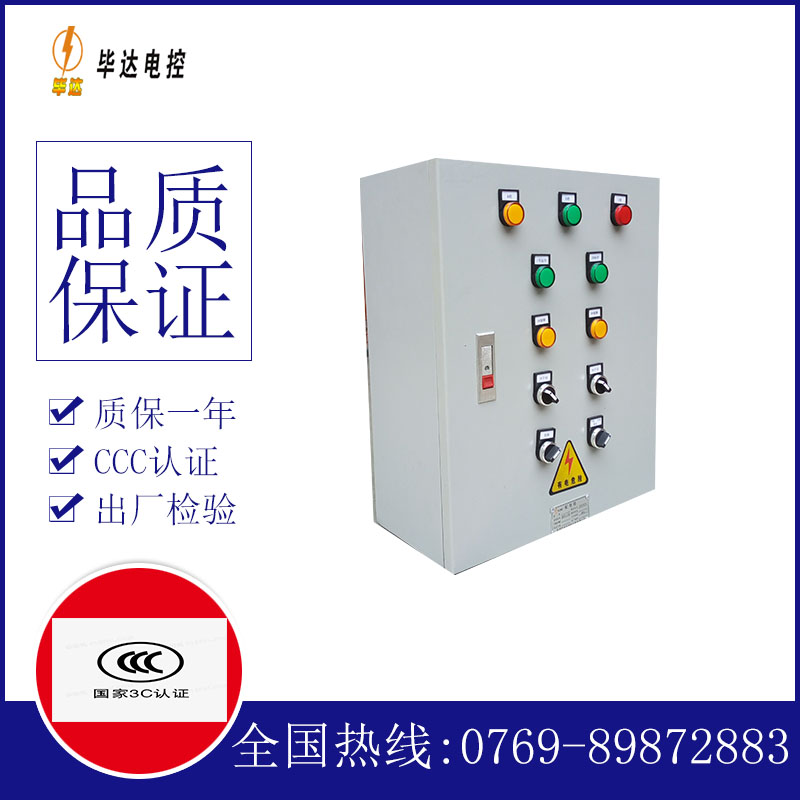 石棉一用一备控制箱