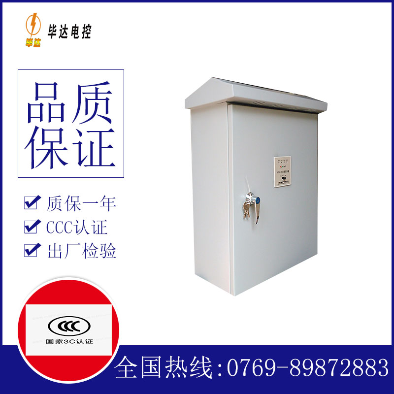 石棉排污泵控制箱